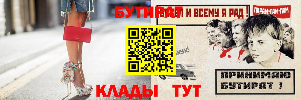 Магадан  Бутират оксибутират  Вход с VPN 