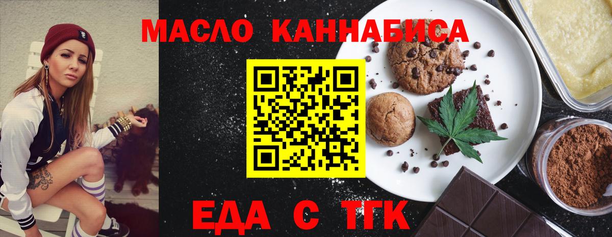 Магадан  Cannafood марихуана  Вход с VPN 