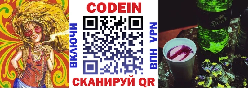 купить наркотик  Магадан  Codein напиток Lean (лин) 