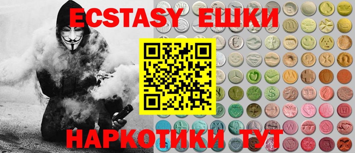 Экстази Philipp Plein  ЭКСТАЗИ  Магадан  Экстази TESLA  Вход с VPN 