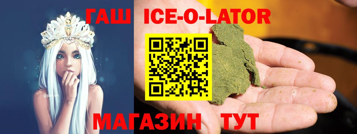 ГАШ 40% ТГК Магадан