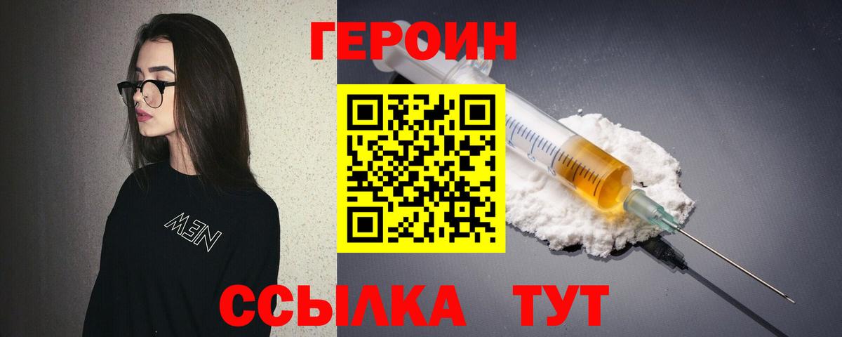 Магадан  ГЕРОИН Heroin  Вход с VPN 