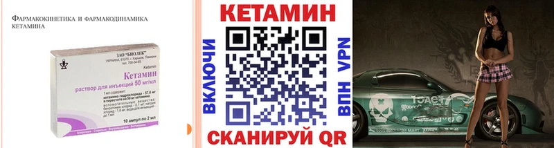 маркетплейс клад  Магадан  Кетамин ketamine 