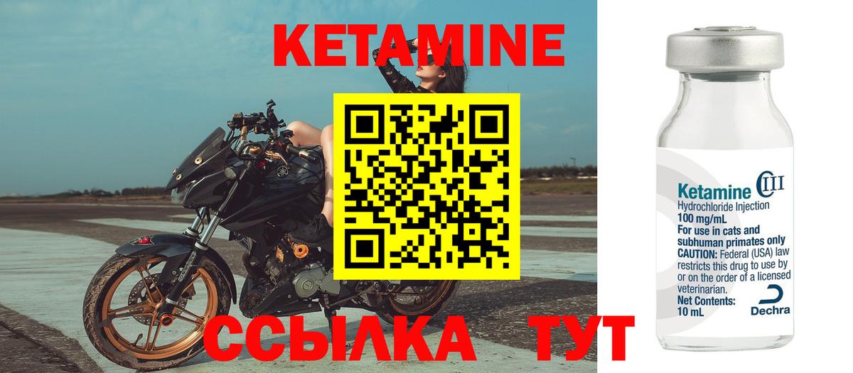 Кетамин VHQ  КЕТАМИН ketamine  Магадан  мега ссылки  Вход с VPN 