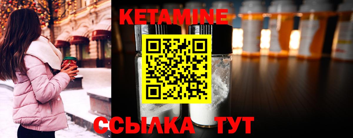 Кетамин VHQ Магадан