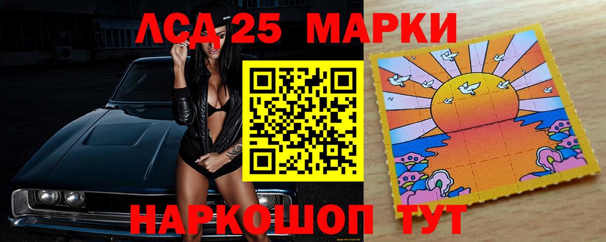 Лсд 25 экстази кислота Магадан