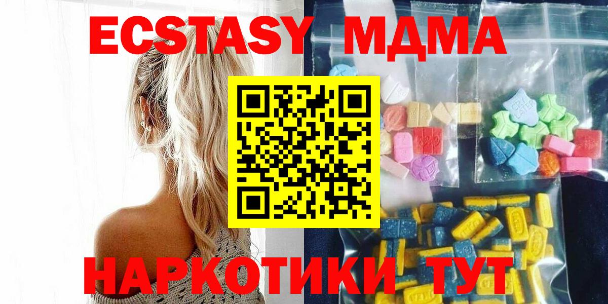 MDMA crystal  Вход с VPN  Магадан 
