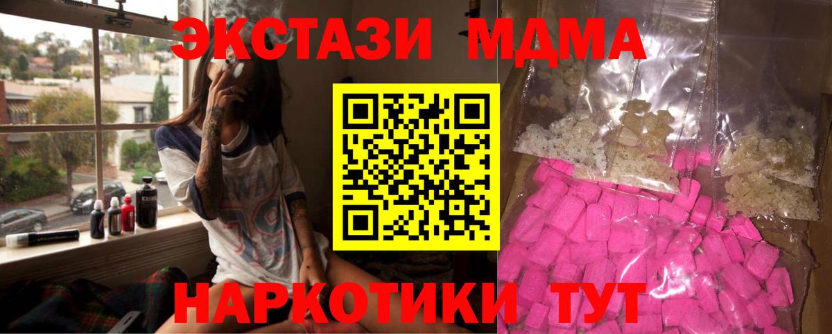 MDMA Molly Магадан