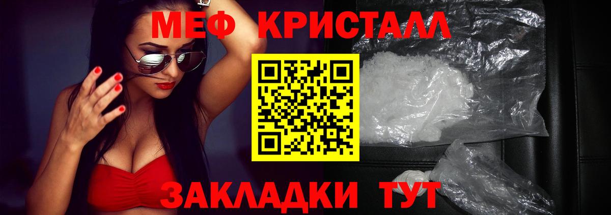 МЯУ-МЯУ VHQ  Мефедрон мяу мяу  Мефедрон  Магадан  Вход с VPN 