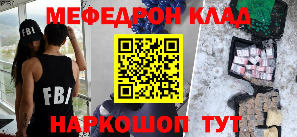 Мефедрон  Магадан