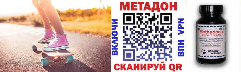 Метадон мёд  купить наркоту  Магадан 