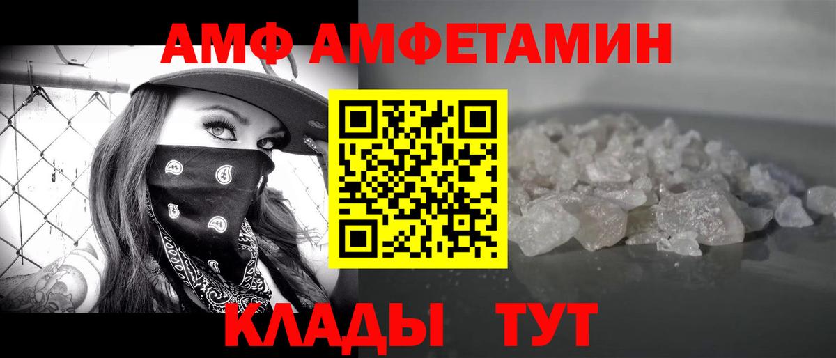Первитин витя  МЕТАМФЕТАМИН  Магадан  Вход с VPN 