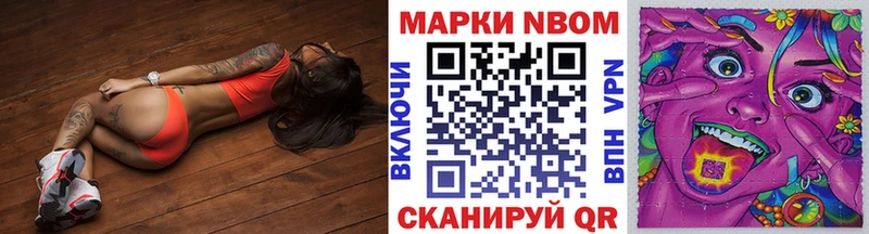 Марки 25I-NBOMe 1500мкг дарк нет какой сайт Магадан