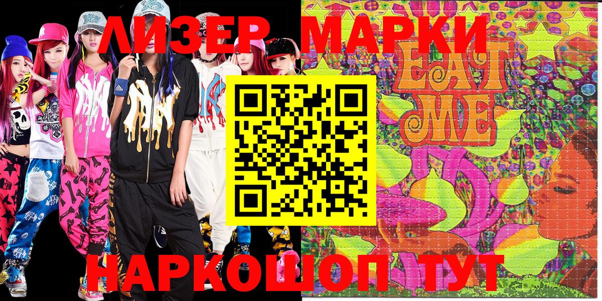 Наркотические марки 1500мкг  Наркотические марки 1500мкг  Магадан  Вход с VPN 
